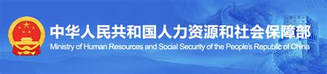 中国劳动保障网