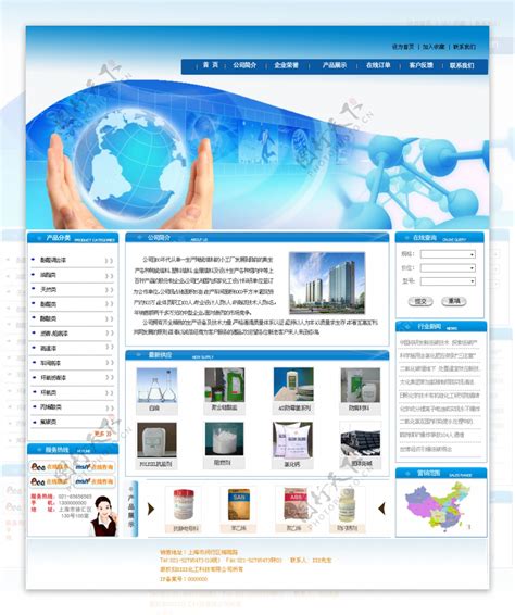 中国化工网站类型