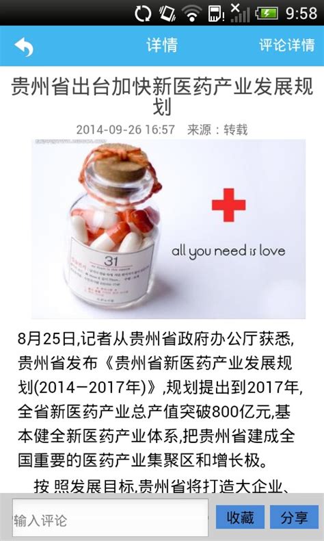 中国医药网官方网站