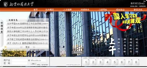 中国十佳大学网站设计