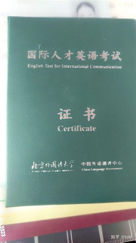中国十大外语证书含金量