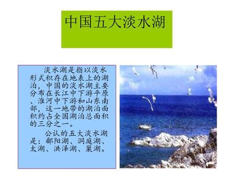 中国十大淡水湖排名最新