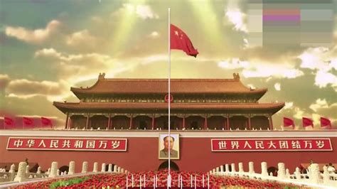 中国升国旗奏国歌视频