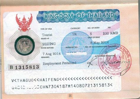 中国去泰国要签证吗