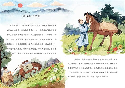 中国古代寓言故事读后感500字