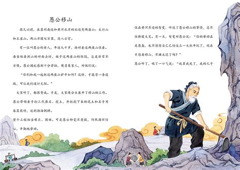 中国古代寓言读后感400字整本书