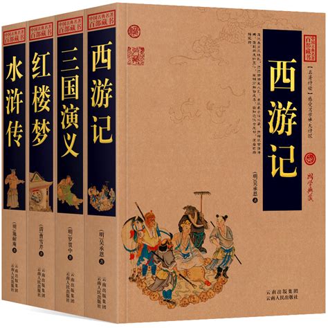 中国古典名著100部藏书