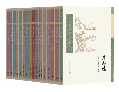 中国古典诗词百科全书