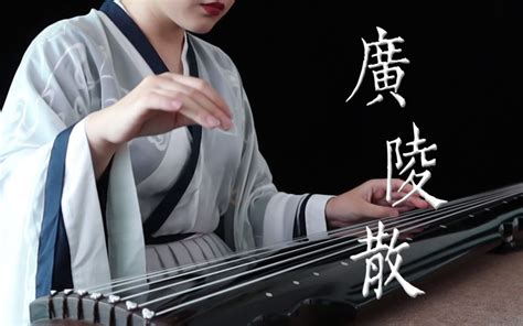 中国古琴十大名曲欣赏
