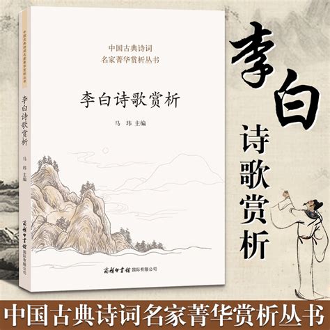 中国古诗文网官网赏析