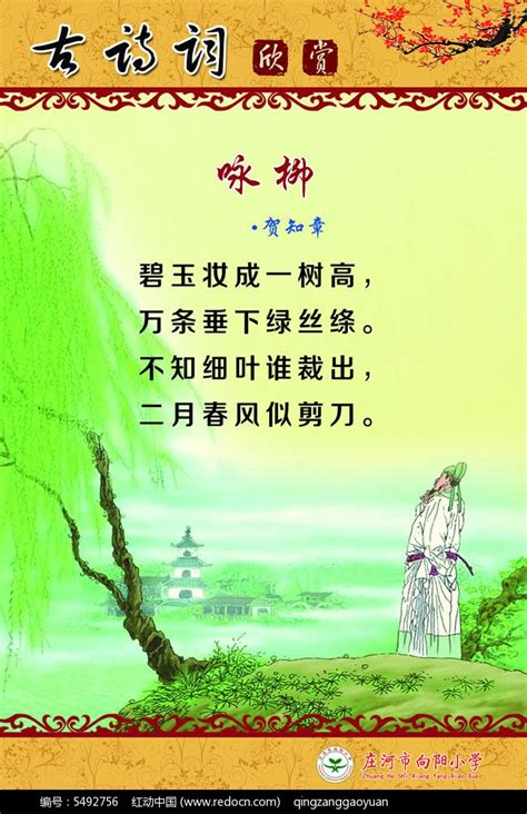 中国古诗词大全下载