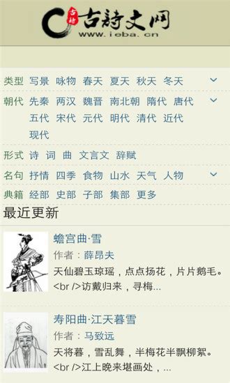 中国古诗词文网