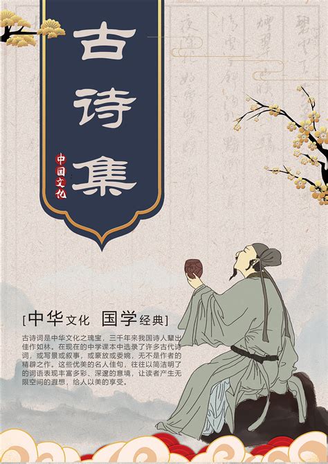 中国古诗词网