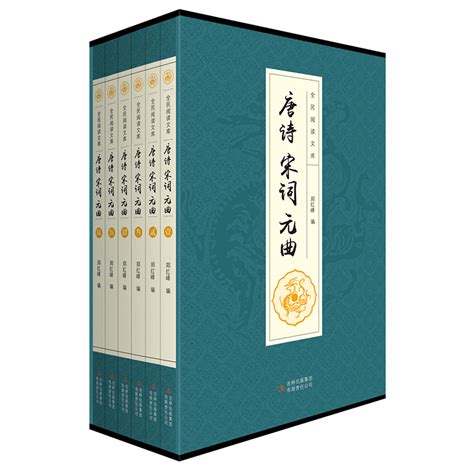 中国古诗词鉴赏辞典青少年版