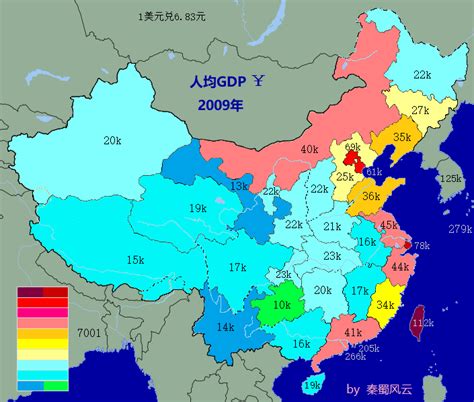 中国各省人均gdp排名