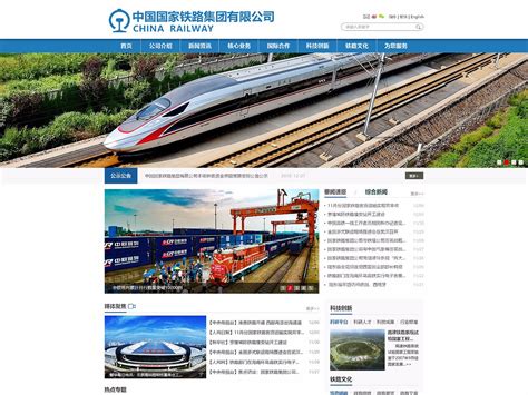 中国国家铁路建设总公司