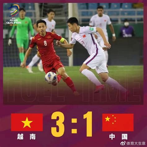 中国国足1比5输给泰国现场