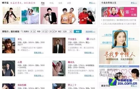 中国国际婚恋网站排名