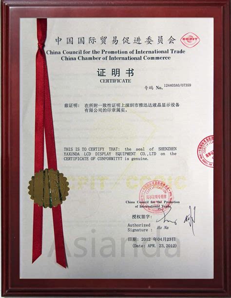 中国国际证书照片