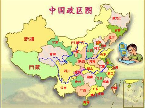 中国地图教学版