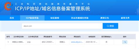 中国域名查询平台