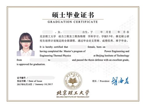 中国外国大学合作发文凭