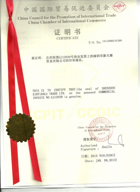 中国大使馆公证资料