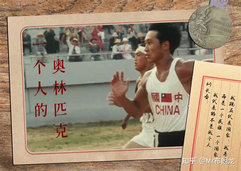 中国奥林匹克第一人