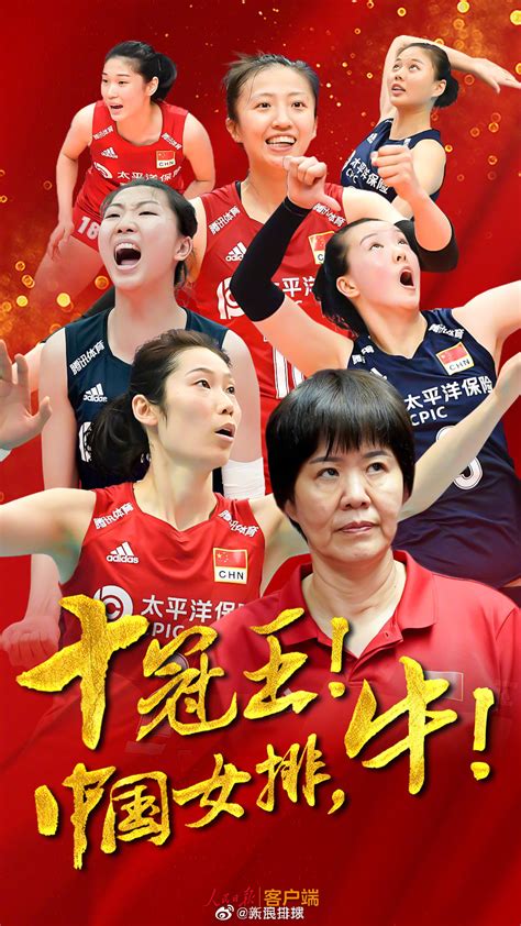 中国女排2020夺冠的观后感