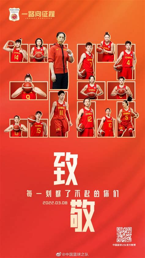 中国女篮国歌完整版