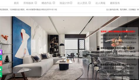 中国好的室内设计网站