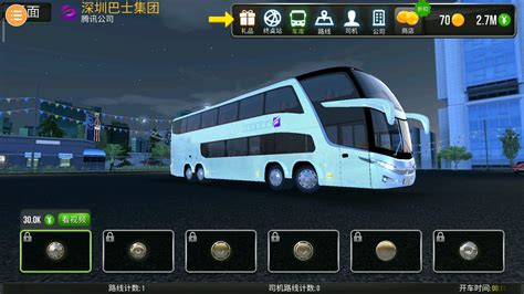 中国客车游戏免费下载
