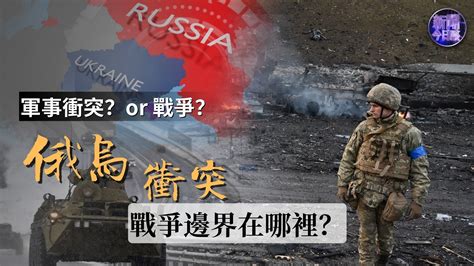 中国对俄乌战争的官方表态