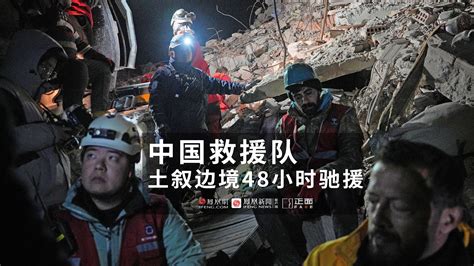 中国对土耳其地震的援助