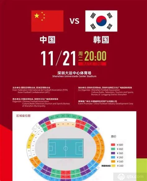 中国对韩国世预赛比赛时间