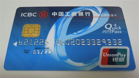 中国工商银行卡在普宁哪里办