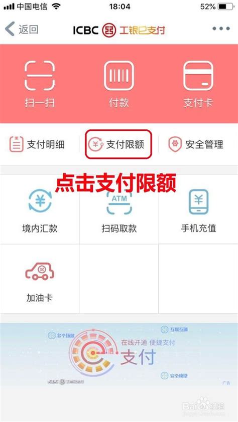 中国工商银行卡微信转账限额1万