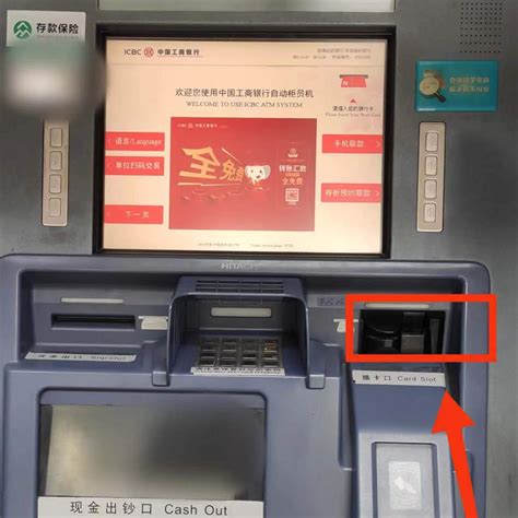 中国工商银行的医保卡怎样看余额