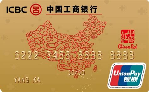 中国工商银行证书卡号