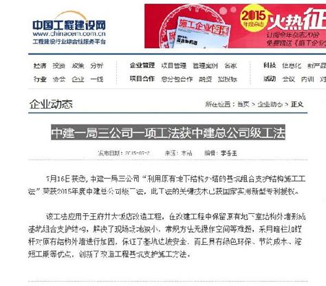 中国工程建设网官方网站