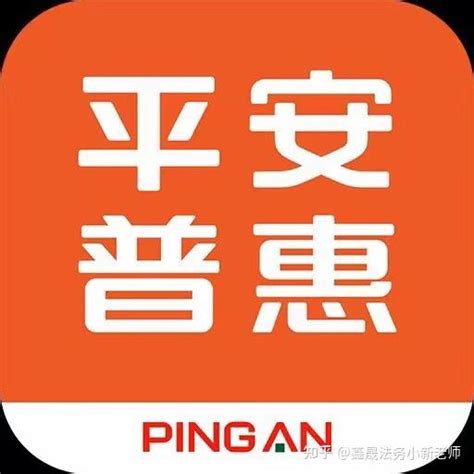 中国平安普惠官方网站