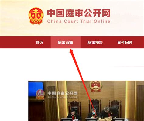 中国庭审公开网数据更新