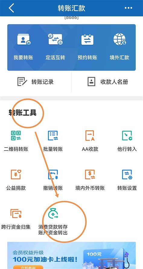 中国建行app流水账怎么查