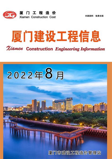 中国建设工程造价信息官网