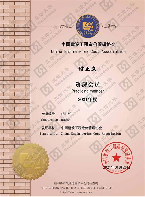 中国建设工程造价管理协会发的证
