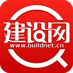 中国建设网查询平台