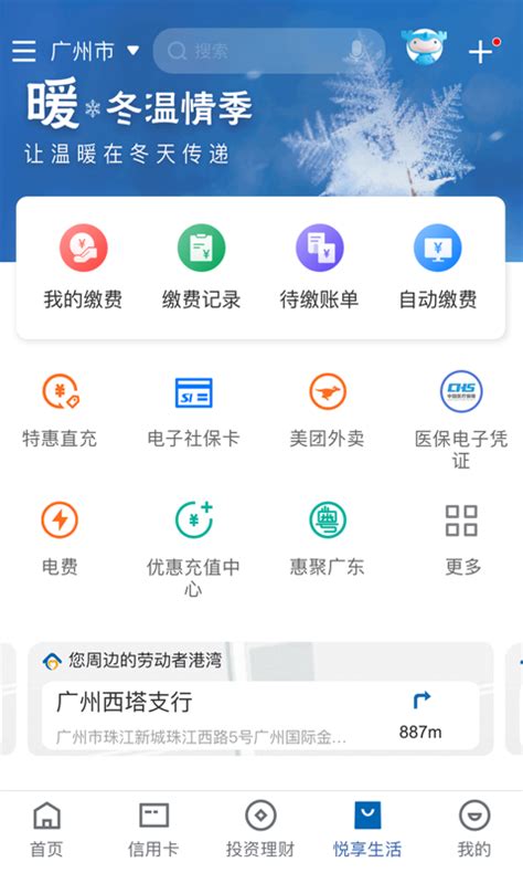 中国建设银行个人网站