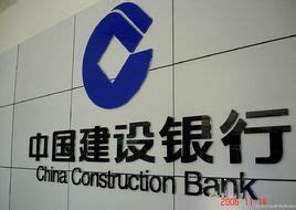 中国建设银行小额贷款