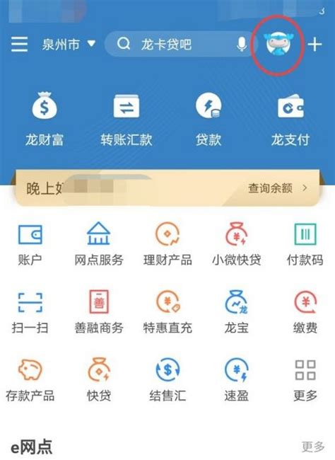 中国建设银行换手机了可以登录吗