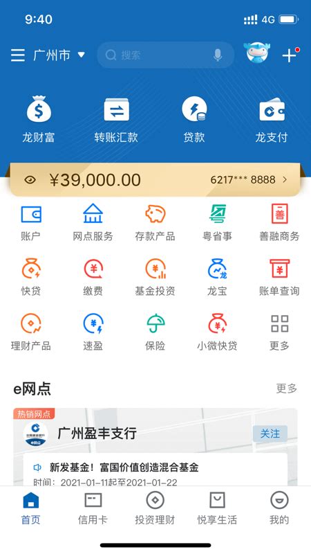 中国建设银行app如何查有多少存单